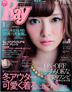 Ray 1月号