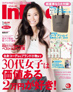 InRed 1月号