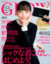 GLOW10月号