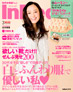 InRed 3月号