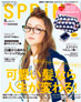 SPRiNG8月号