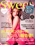 SWEET 3月号