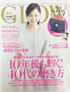 GLOW3月号cover