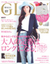 GLOW10月号 表紙