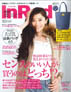 InRed10月号 表紙