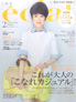 Eclat2月号