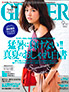 GINGER 9月号 表紙